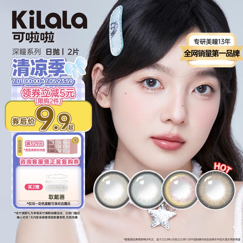 健康8-7劵 学生号拍下4.31