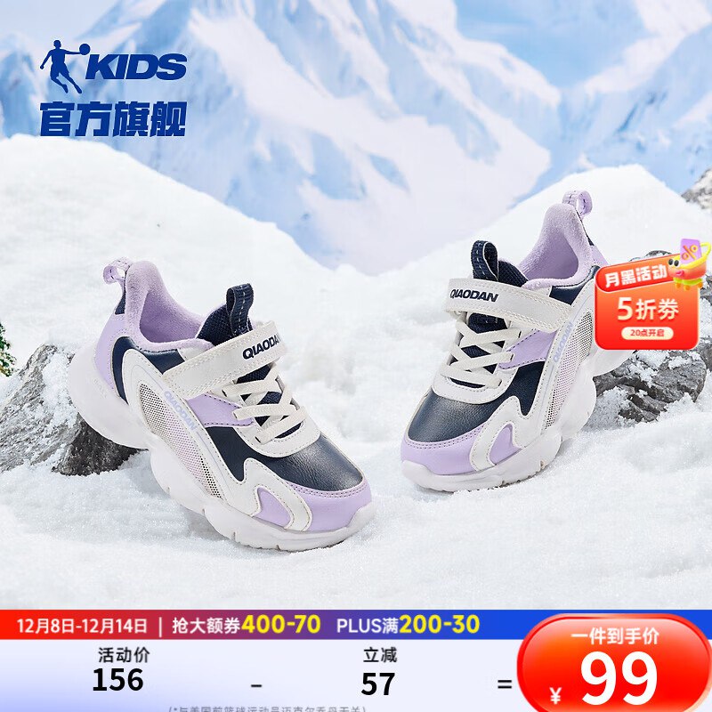 店铺首页400-70有价卷乔丹QIAODAN童鞋，40一双，有需店里组合