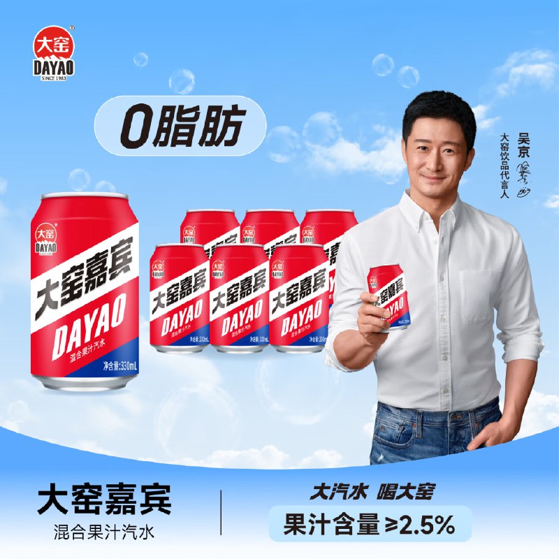 大窑嘉宾橙诺冰畅果汁碳酸饮料塑包膜330mL*6罐弹3立减，1首单，凑后【3.72】