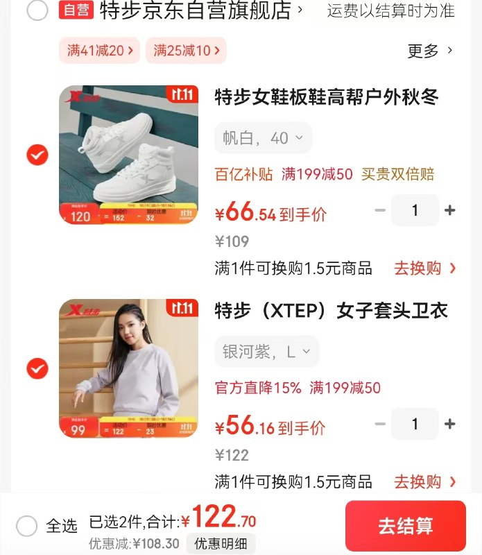 先领2张卷①