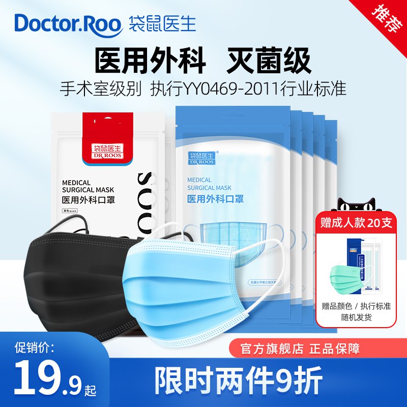 20点开始 拍下14.9元跨店满减凑单 预计12.9元【袋鼠医生旗舰店】一次性医用外科口罩120只￥EkmS2fdmpbE￥/