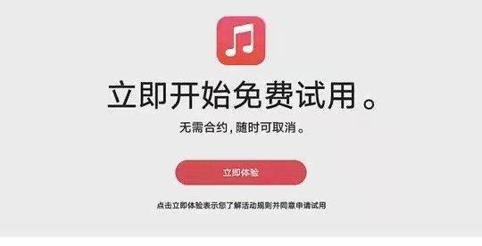 apple Music免费会员自测新用户3个月 老用户2个月打开微博→我→点上面那个领会员的横幅→进入用户中心→svip特权下面的横幅→点apple music