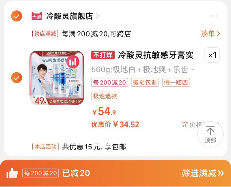 39.9元  凑满减 到手34.5元【冷酸灵旗舰店-会员加赠1支】冷酸灵极地白抗敏感牙膏11件套泵式2+软管3+牙刷2+涑口水3/ CZ9181 /MPKmWjlegIi//年货节 d.618day.com/HNY
