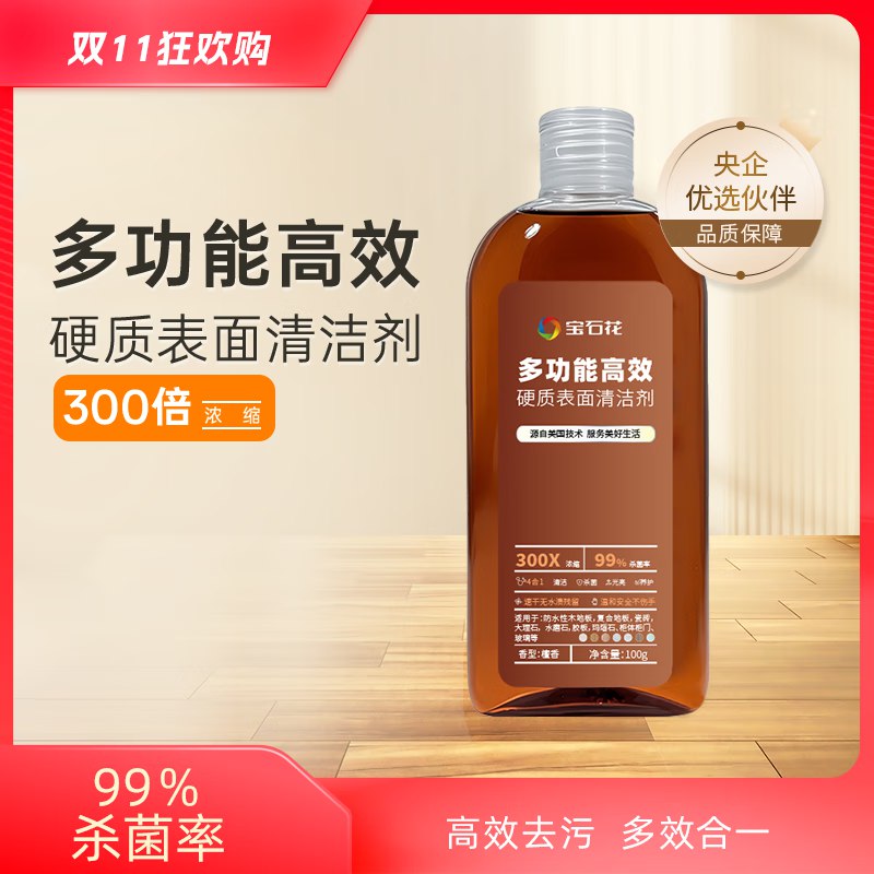 宝石花地板清洁剂100g
