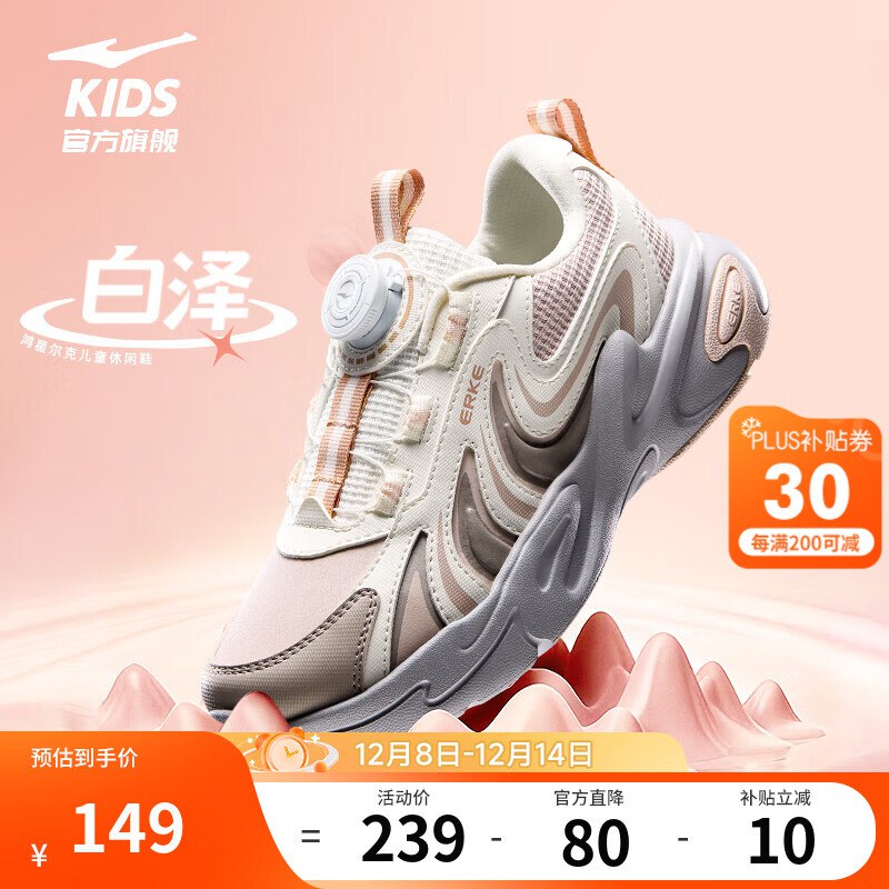 129元 鸿星尔克 儿童运动鞋