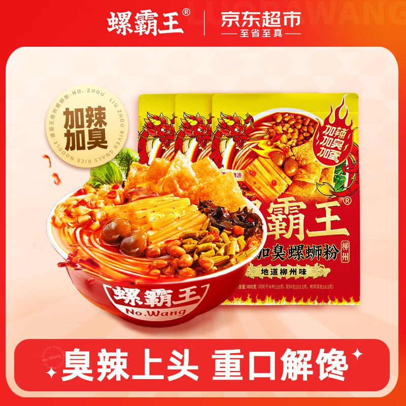 螺霸王如弹10无门槛，2.9三袋
