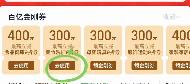 ❶领9折金刚卷 都领上！9/1lsM49acQZR// AA11