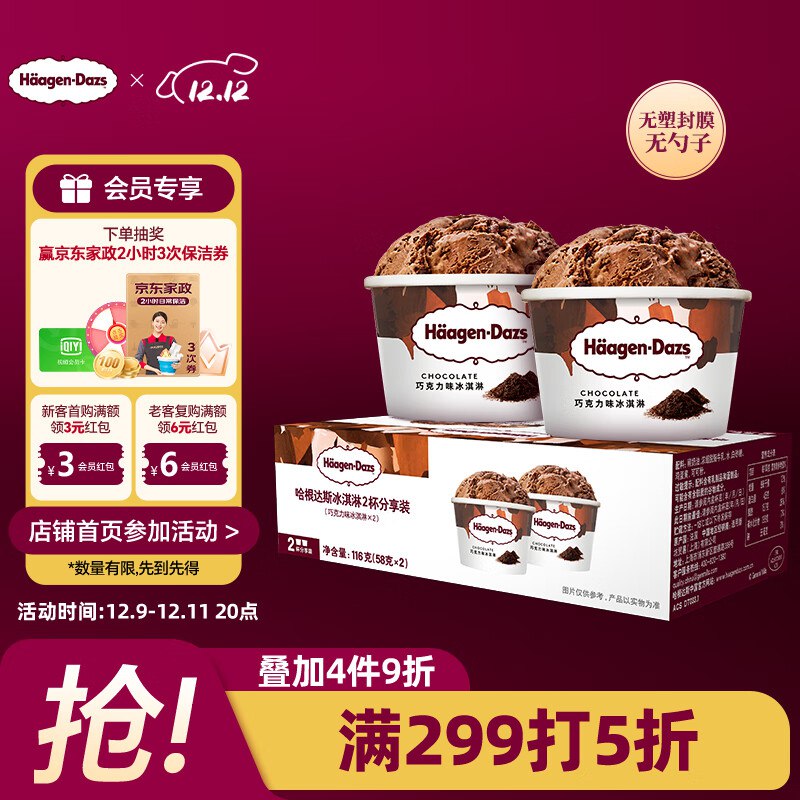先领2张补贴卷