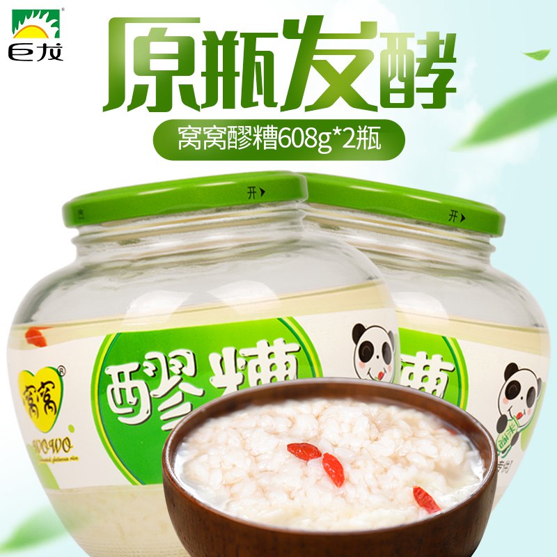 自酿醪糟糯米酒608g 2瓶 17.8亓  (wCMh1xEWq1a)