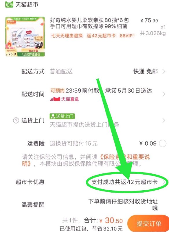 楼上这两款 也可以如果能刷到 白送+倒贴猫超卡建议刷到哪个买哪个 佛系点很多都是刷到一次很难再见到现在几个抽纸都有货都很划算---每天都要领3️⃣次！记得哦👉