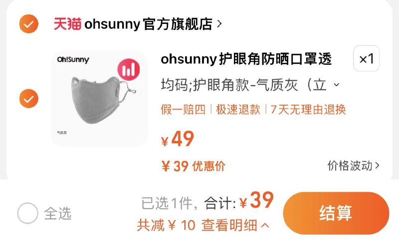 39亓 拍49亓选项ohsunny护/眼角保暖口罩/ CZ0001  dl480.kuaizhan.com/?GSMmWVLA0VH /:/ CA1371/