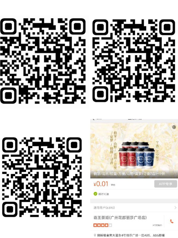 0点大众扫丨3个1分 ---每日红包 u.jd.com/0apPWo4