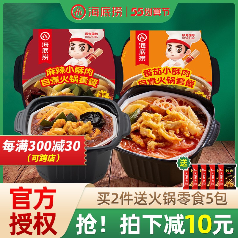 1.领卷 加入购物车2件海底捞小酥肉自热火锅*2盒￥ccVa2jc4EAI￥/