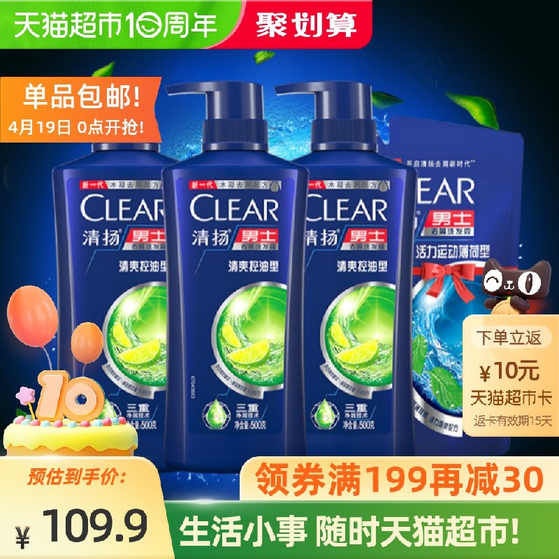 2件185元 叠199-30券送20猫超卡 到手165元清扬蓝瓶去屑控油洗发套装500g*6+200g*6+200g*4(cy1GXXKwn4X)/