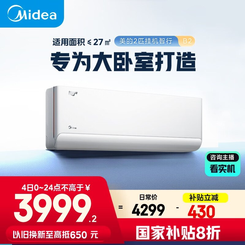 美的空调6折奍
