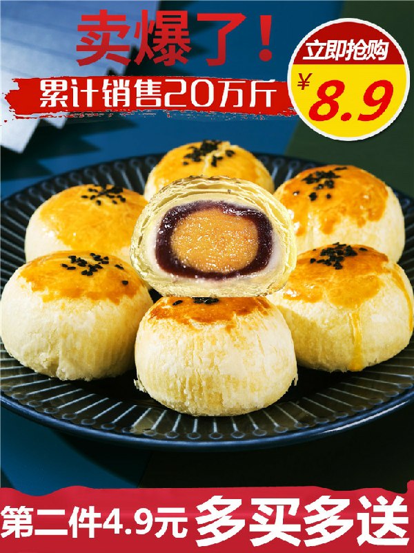 6.9元共6枚蛋黄酥(7dj3chmFMbE)/