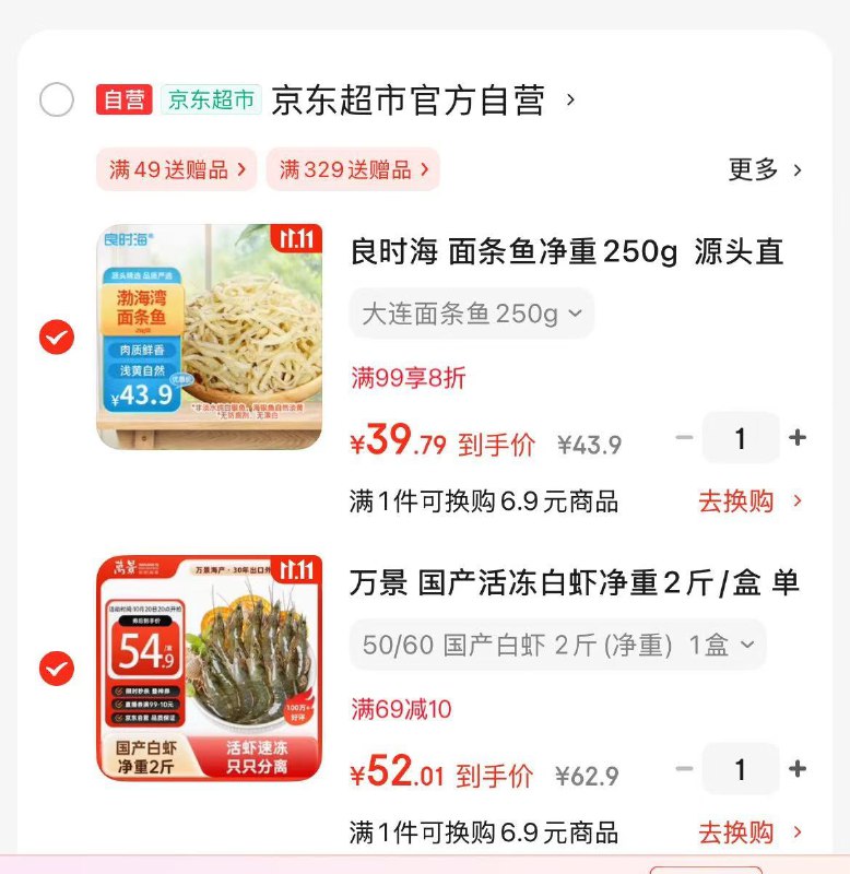 跳转APP领39-5直播卷