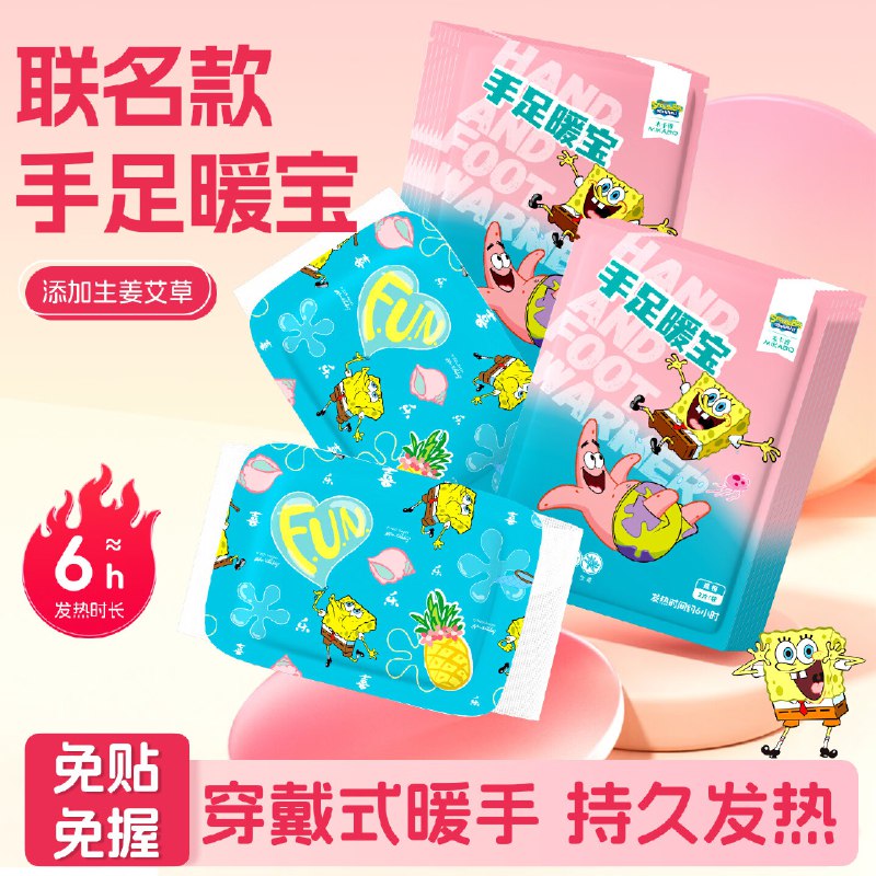 米卡博 海绵宝宝联名暖手贴60片