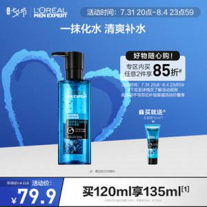 0点开始  69.9元【欧莱雅男士官方旗舰店】男士护肤保湿水凝露120ml(LFYs2shVdmQ)/平衡水油，补水保湿超清爽~赠运费险+下单送1瓶水凝露15ml