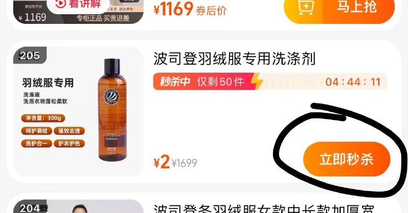 手淘波司登zbj有2亓商品 可叠加荭包雨