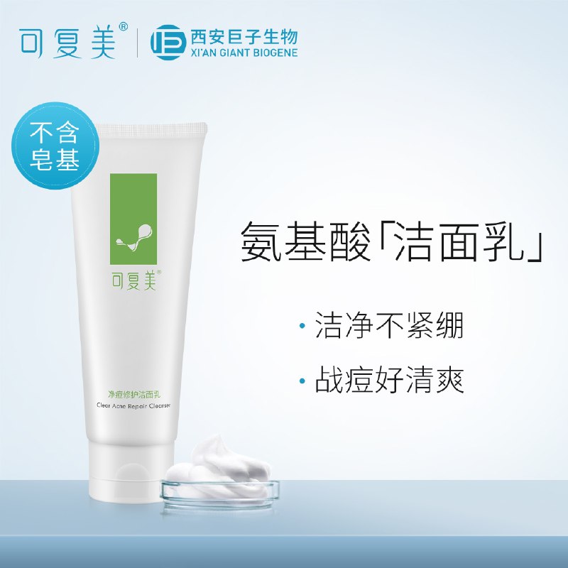 2件 拍2件29.9元可复美修护氨基酸洁面乳2支(dwHoXsflPAF)/