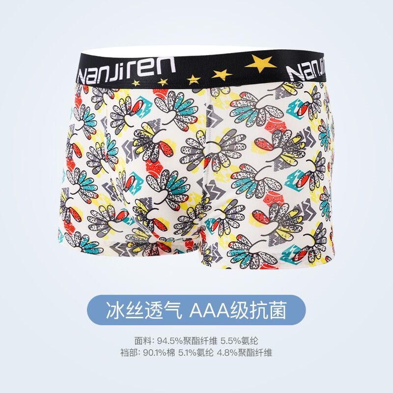 5.8亓 【南极人】男士纯棉内裤1条装(FOZG2oo7Dzl)/   好骚气的内裤啊~