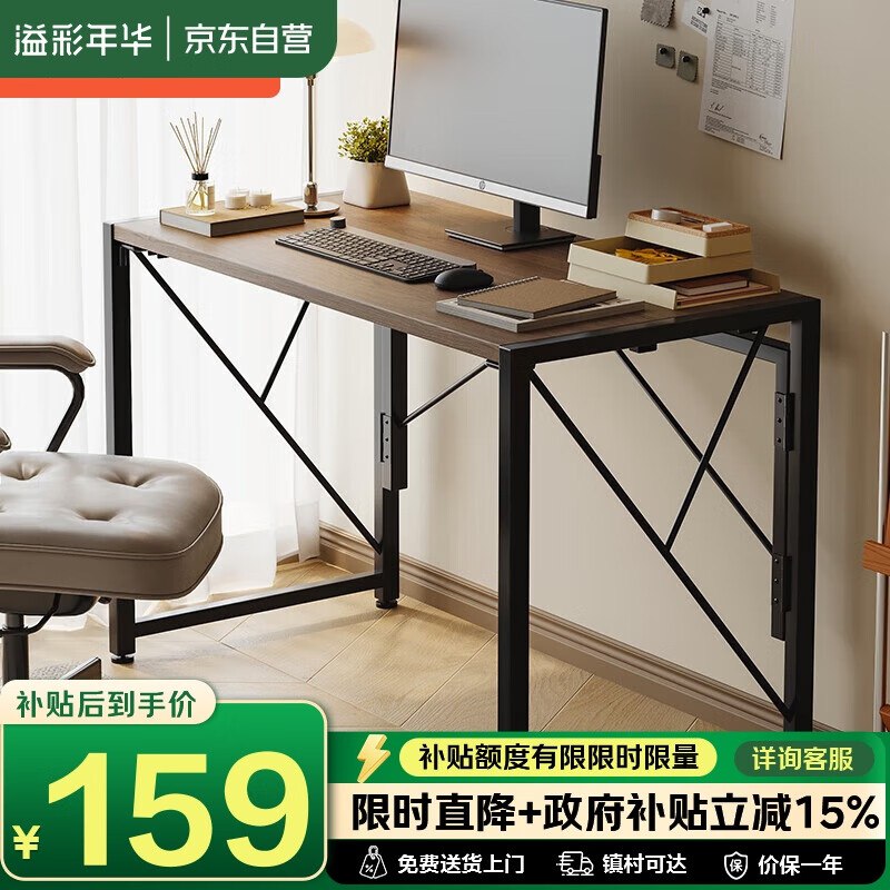 专区搜 品牌还有一些，，书桌49.42
