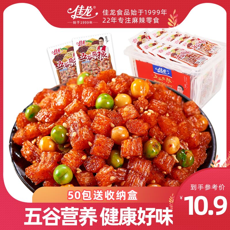 7.9元 佳龙旗舰店佳龙五谷杂粮辣条20包/盒(1GHC2Z1cVXG)/