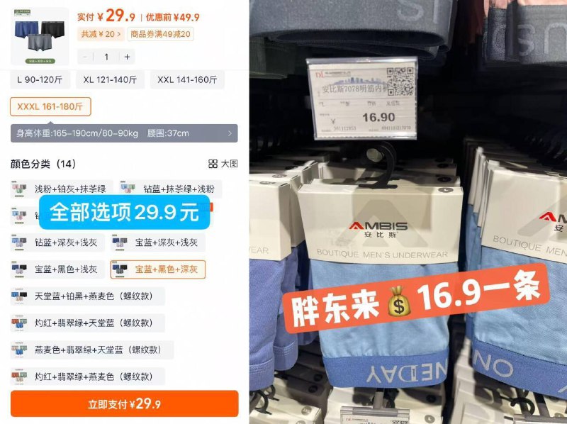 29.9亓速度✨仅9.9r/条訷忦 线下一条就要16.9了，不划算⭐赶紧给家里的男神们备上【安比斯】长绒棉抗菌内裤3条9/30DS4vbCtCL// AA11