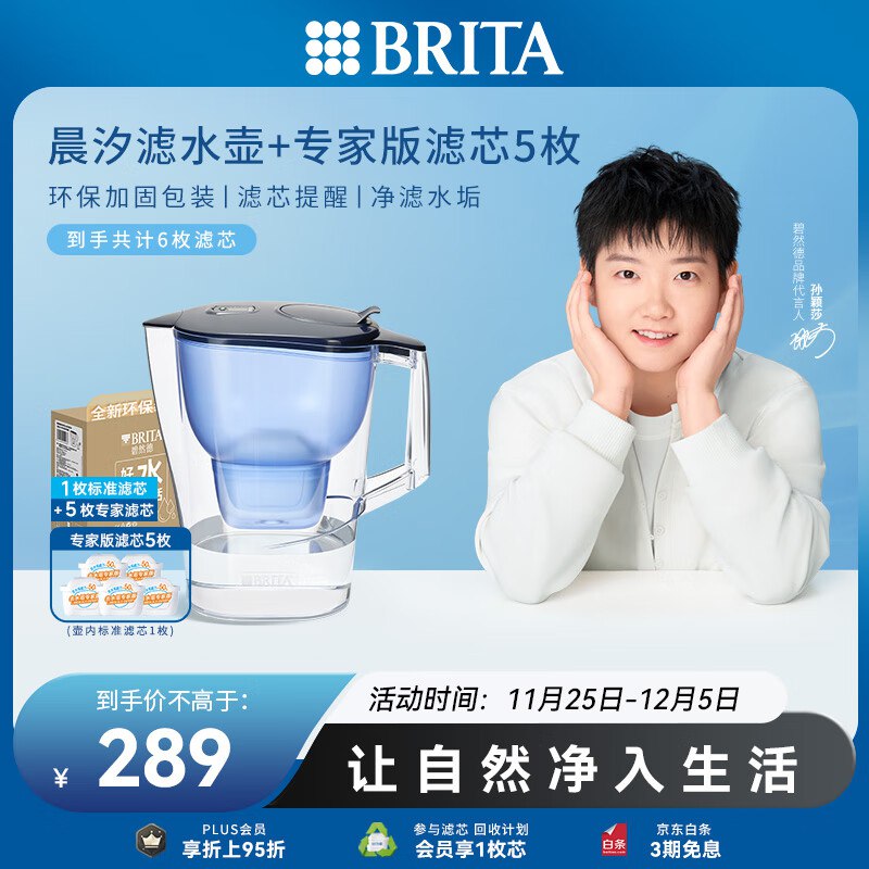碧然德 家用滤水壶 Kalea 晨汐系列XL 3.5L（蓝）+1标准芯+专家版滤芯5枚122