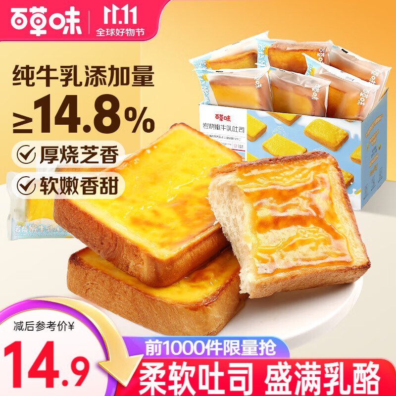 先领补贴卷
