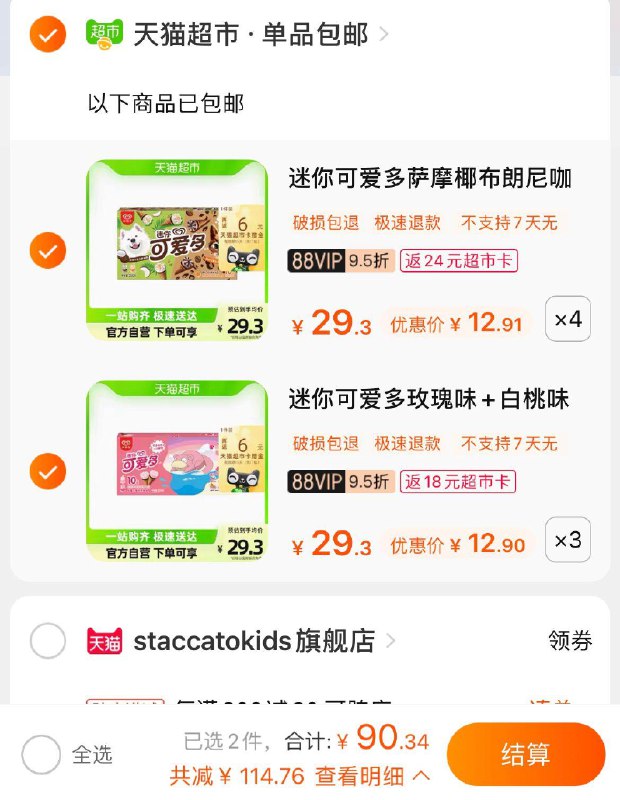 1-拍7件90亓返42喵超卡/ CZ0001 /)oFUtdoYwsQB)//