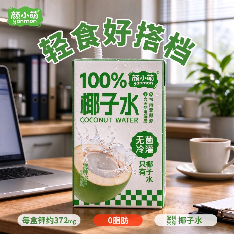 颜小萌 经典椰子水250ml*10盒