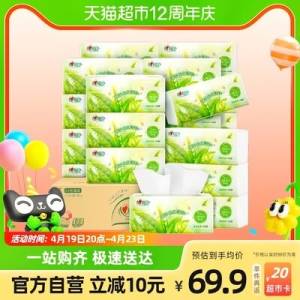 20点开始 【猫超包邮】叠140-10券猴 拍2件68.8元返20元猫卡 实际到手48.8元心相印立体压花抽纸100抽40包)w8i3dlB3dxv)/ CZ11//