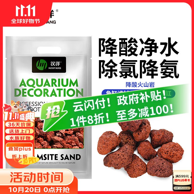 0.5元2斤火山石