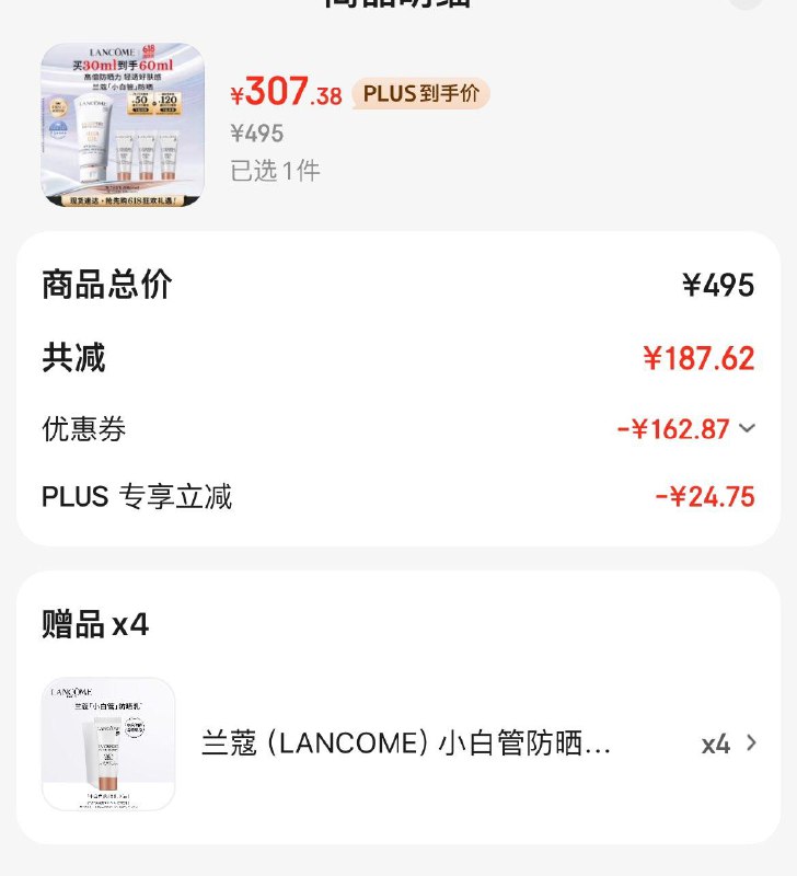 直播间抢1000-100券