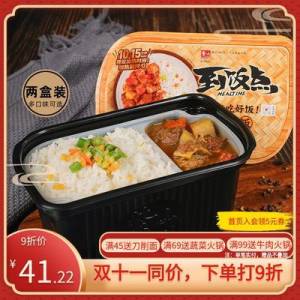 21.2元 拍下变价紫山食品旗舰店 自热煲仔饭2盒 有肉(1qIrclzG2e1)/ 微信群搜索公众号 Q21226