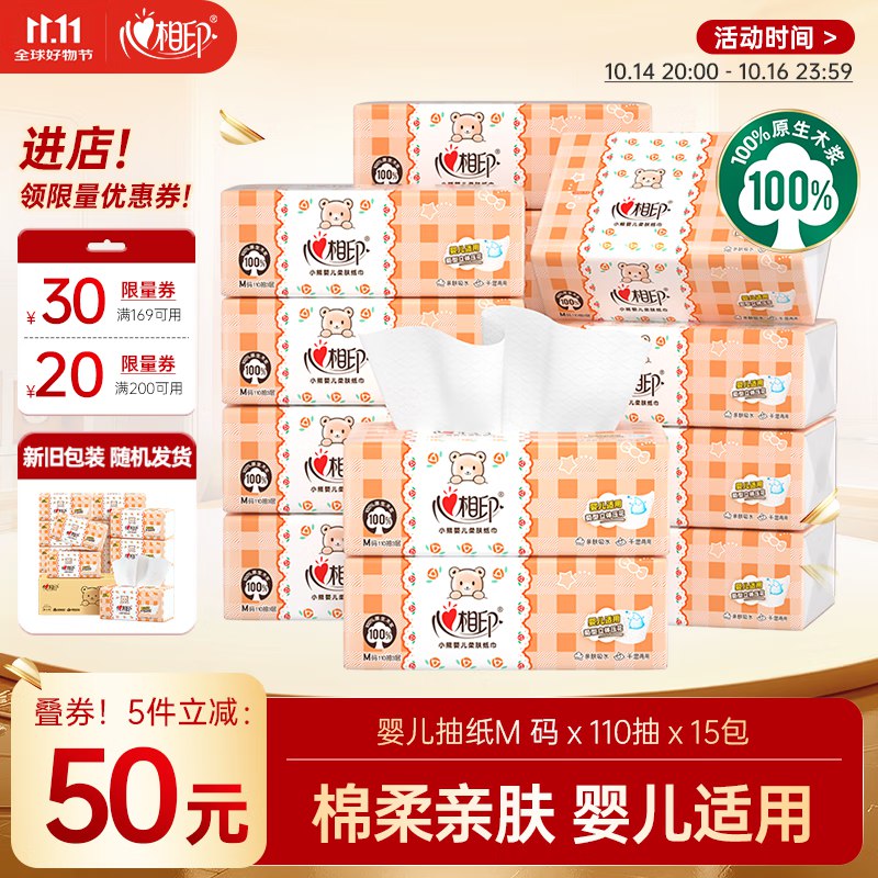 先领200-20补贴卷