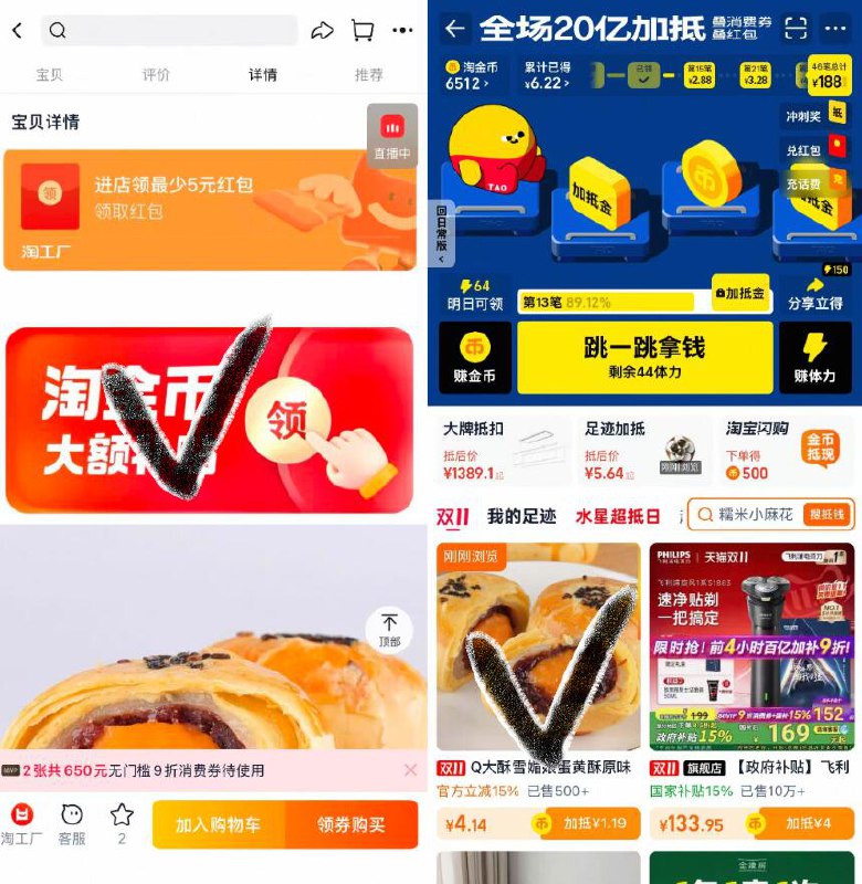1Q大酥蛋黄酥20g*12枚💰4.1需叠淘金币+淘礼金才成立-如图下划详情进淘金币页面找到商品后叠金币直接拍下-蛋黄酥好价‼到手快半斤