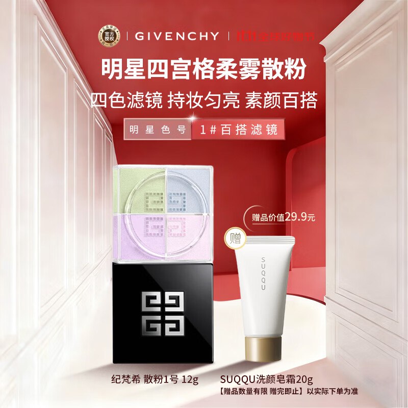 赠品自辩 部分地区有
