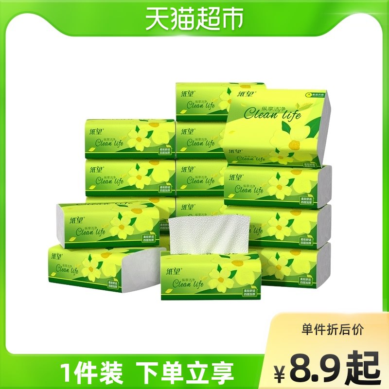 7.9元 天猫超市包邮纸望实惠装面巾纸176张*8包￥AMqc267As69￥/