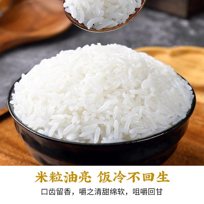 13.99元 东北五常大米 5斤