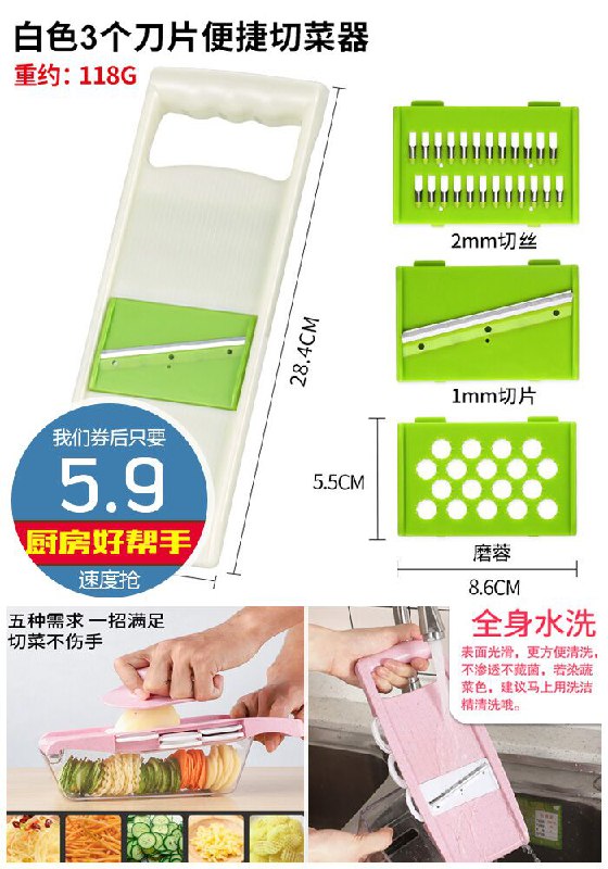 【厨房好帮手】多功能土豆切丝神器原价15.9元【券后5.9元】包邮