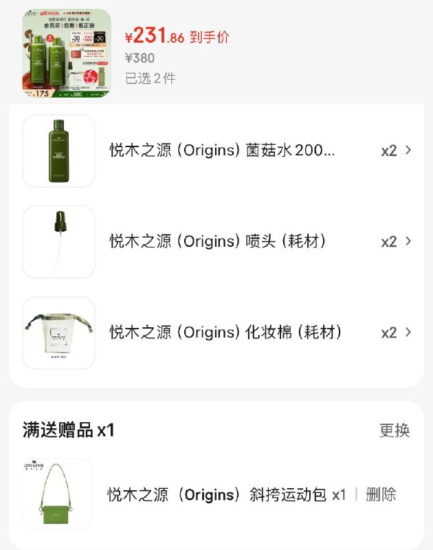 悦木之源灵芝菌菇水200mlPlus拍2件凑后462.7亓买1赠1共4瓶  折115亓/瓶领