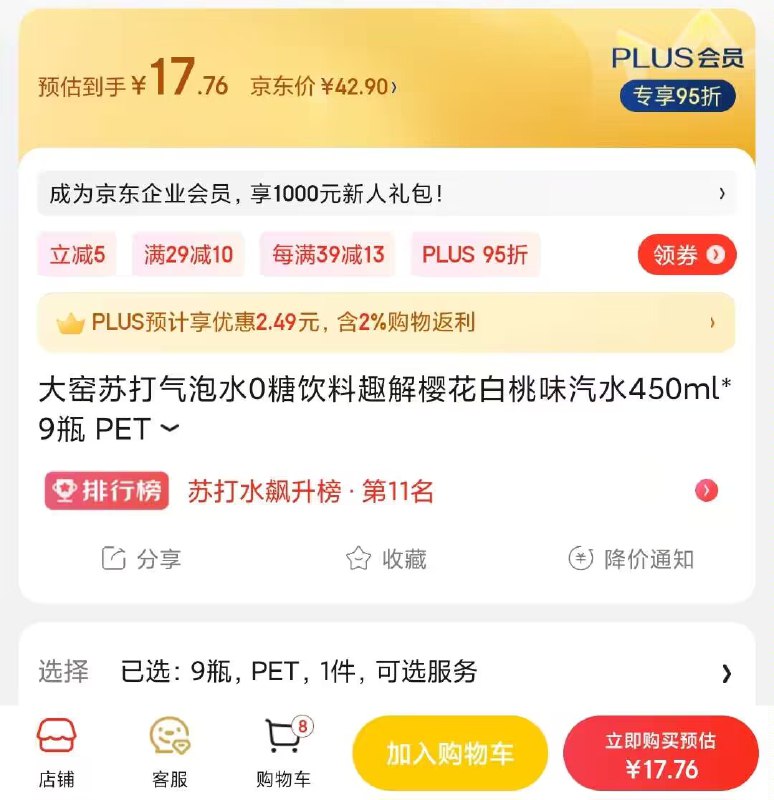 大窑 2💵/瓶 可冲