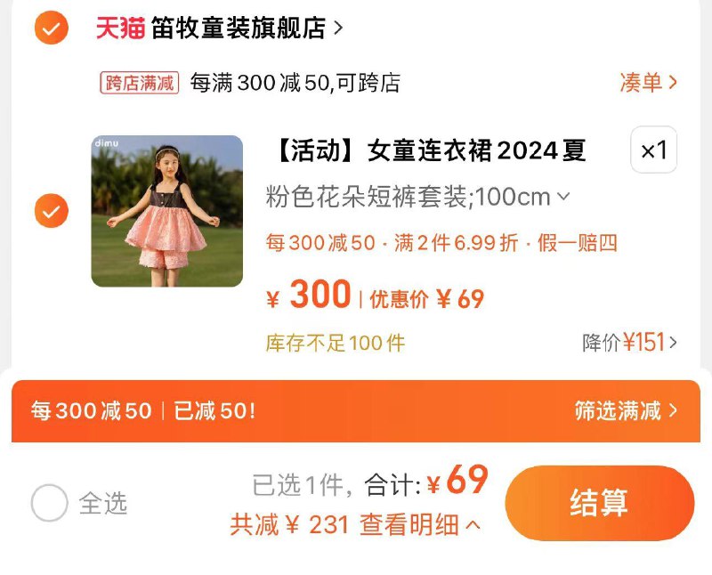 69亓 笛牧童装旗舰店笛牧洋气时尚纱裙公主裙套装秒杀/ CZ5585 /FgQqWy0Qns3//:/ CZ00------𝙅𝘿  超级红包u.jd.com/ksO3wQA