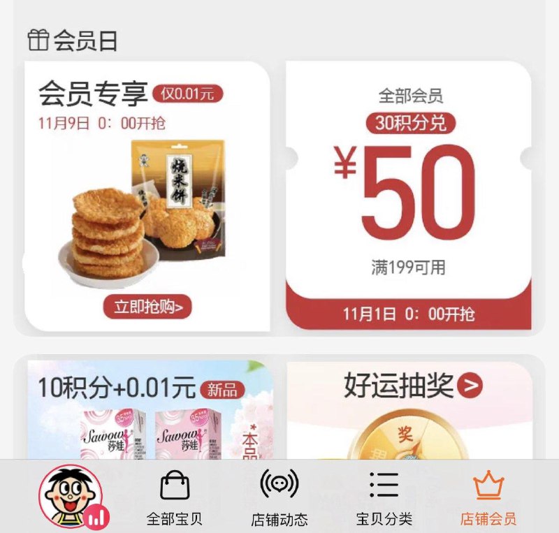 1-/ CZ0001 /)u1XoWXM8954)//旺旺会员页面下拉199-50/每日红包 1111.fanli.me