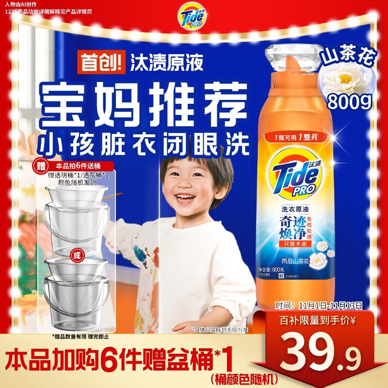底栏点主会场膨胀9折卷