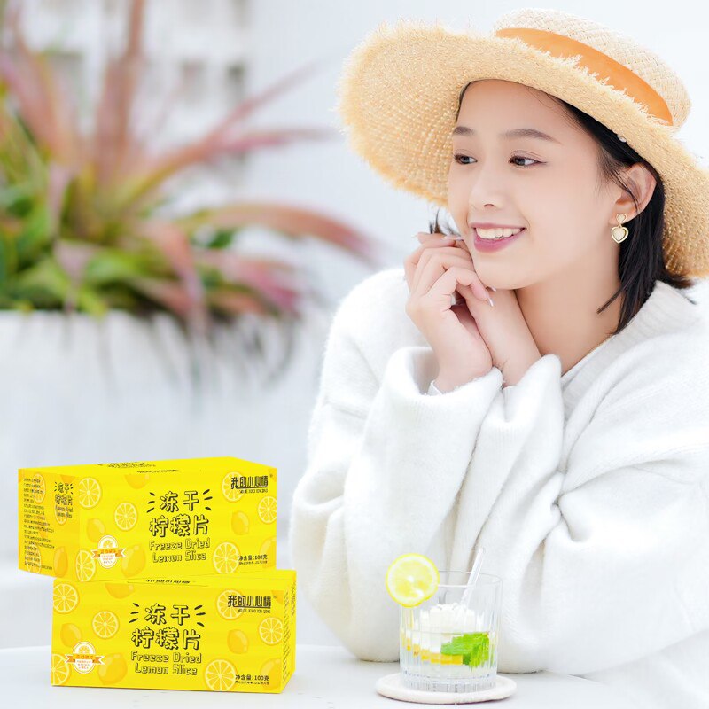 0点开始 领券后 9.9元【我的小心情旗舰店】冻干柠檬片100g*1盒约20片(rw3q2CHMDuX)/ CZ11/美白养颜要多喝柠檬水！独立包装不仅增强免疫力，而且越喝越漂亮