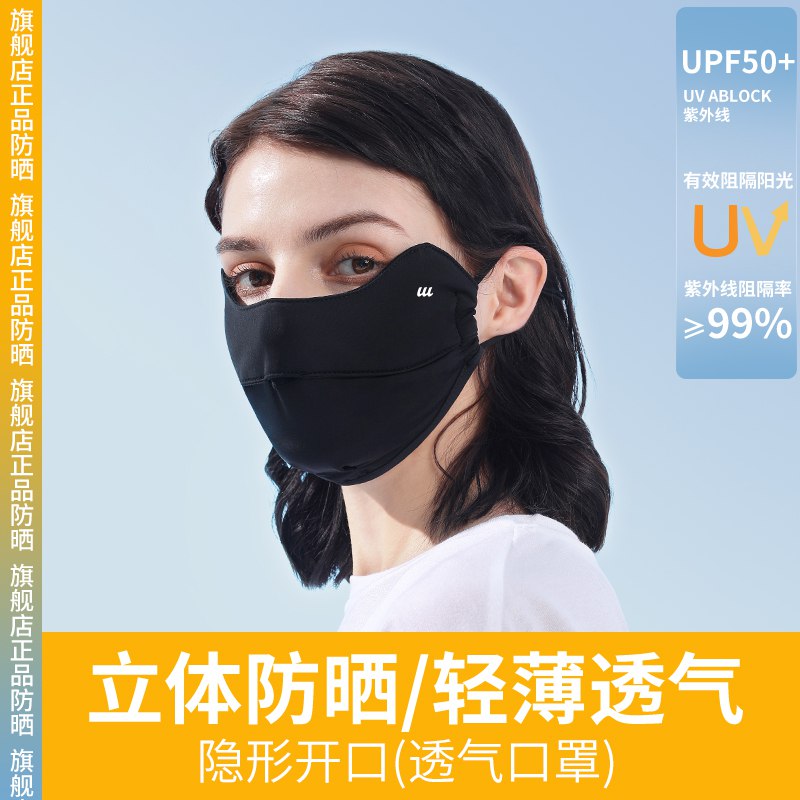 0点后下单 先领券9.9元【佑游运动旗舰店】夏季防紫外线冰丝立体面罩￥Pjts2kqk4BE￥/